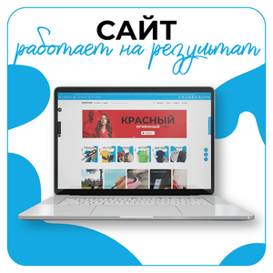 Дизайн сайта