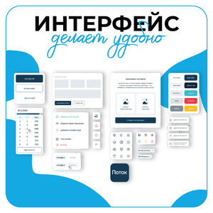Дизайн интерфейса