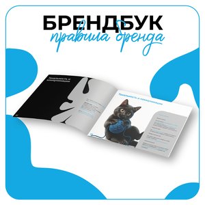 Дизайн брендбука