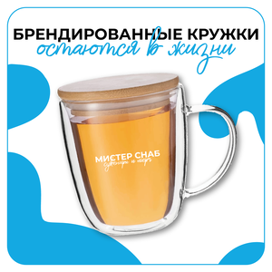 Дизайн брендированных кружек
