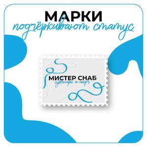 Дизайн марки
