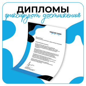 Дизайн дипломов