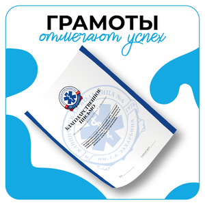 Дизайн грамоты