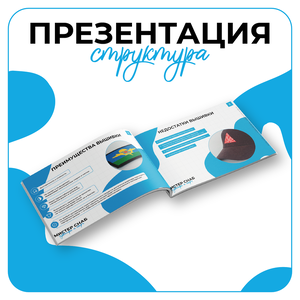 Дизайн презентаций