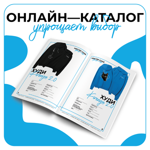 Дизайн онлайн-каталога