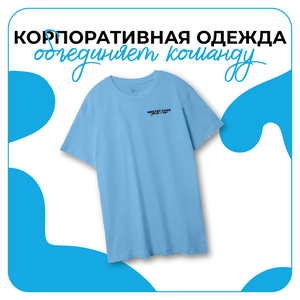 Дизайн корпоративной одежды