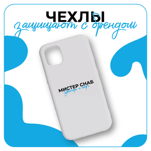 Дизайн чехлов