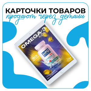 Дизайн карточек товаров