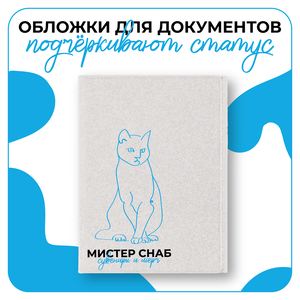 Дизайн обложек для документов