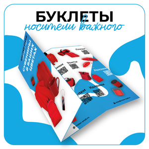 Дизайн буклетов