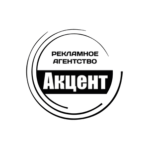 Рекламное агентство «АКЦЕНТ»