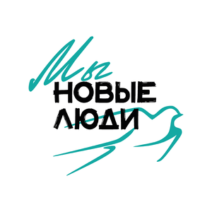 Политическая партия «НОВЫЕ ЛЮДИ»