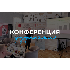 Нетворкинг и бизнес-возможности для предпринимателей