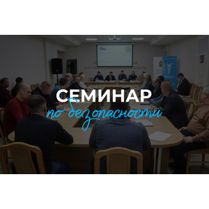 Подготовка к проверкам МЧС