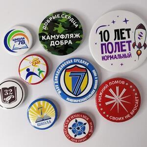 Закатные значки с логотипом