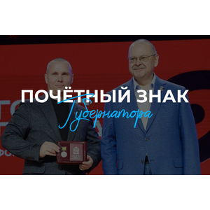 Признание на государственном уровне