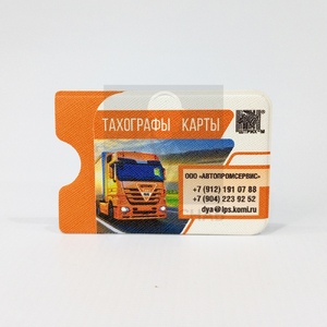 Чехол для пропуска с логотипом