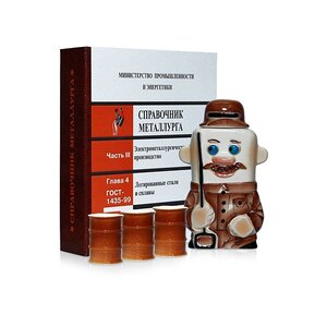 Набор "Настольная книга металлурга" с логотипом