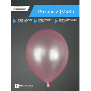 Шар, цвет розовый, с логотипом с логотипом