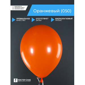 Шар, цвет оранжевый, с логотипом с логотипом