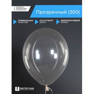 Шар, прозрачный, с логотипом с логотипом