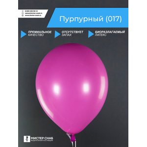 Шар, пурпурный, с логотипом с логотипом
