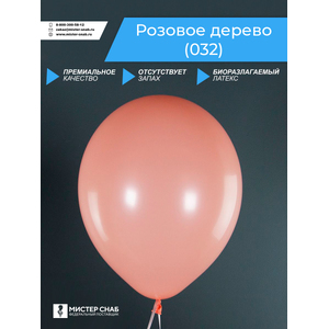 Шар, розовое дерево, с логотипом с логотипом