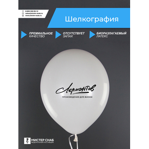 Печать на шарах Пенза с логотипом