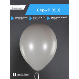 Шар, серый, с логотипом с логотипом