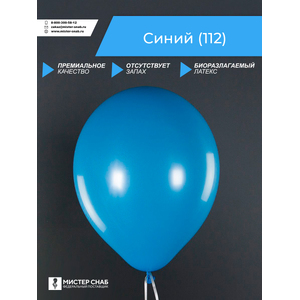 Шар, синий, с логотипом с логотипом