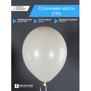 Шар, слоновая кость, с логотипом с логотипом