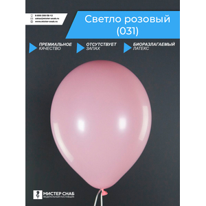 Шар, светло розовый, с логотипом с логотипом