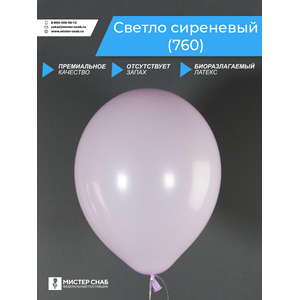 Шар, светло сиреневый, с логотипом с логотипом