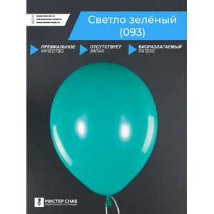 Шар, светло зелёный, с логотипом с логотипом