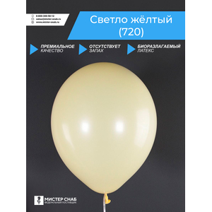 Шар, светло жёлтый, с логотипом с логотипом