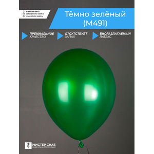 Шар, тёмно-зелёный, с логотипом с логотипом
