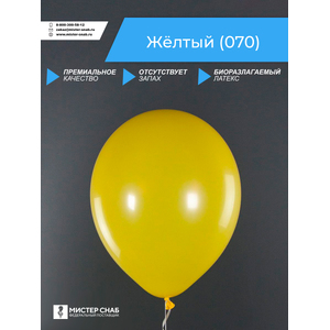 Шар, жёлтый, с логотипом с логотипом