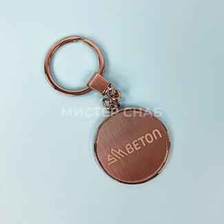 SMBETON брелок 1