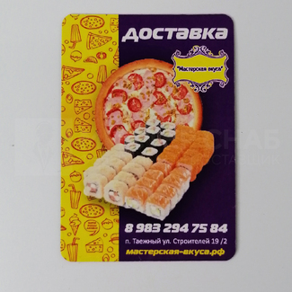Подарок за покупку