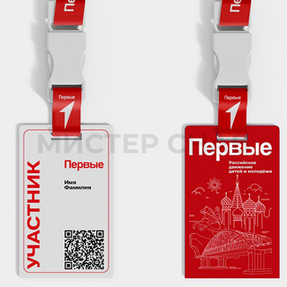 Пластиковые бейджи для мероприятий движения 