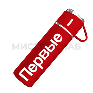 Термосы с фирменными принтами движения 