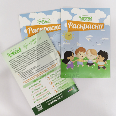Изображение нанесения