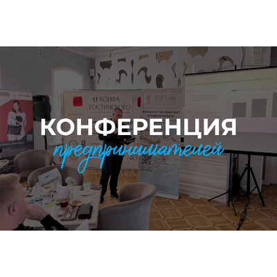 Нетворкинг и бизнес-возможности для предпринимателей