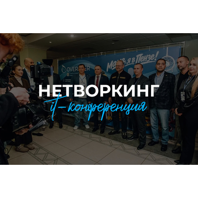 Два продуктивных дня для МИСТЕР СНАБ