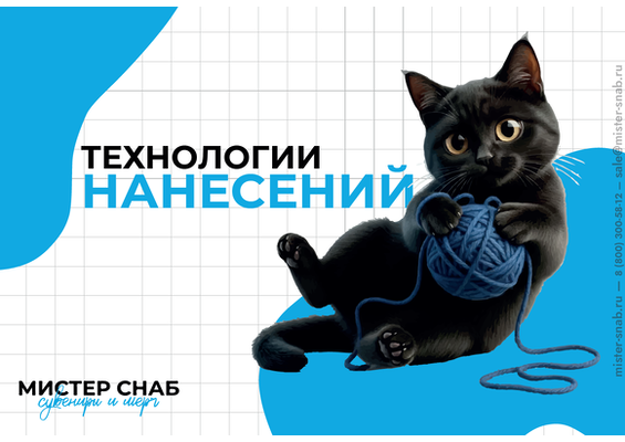 Презентация
