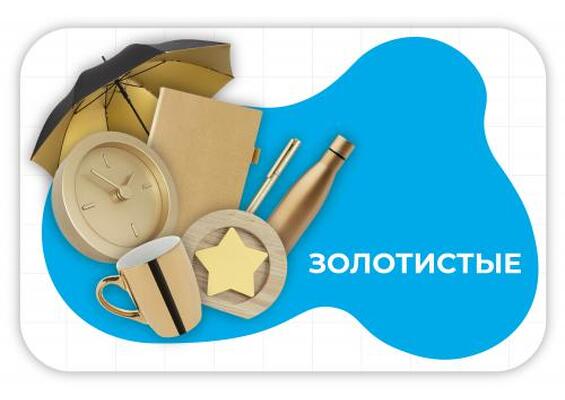 Презентация