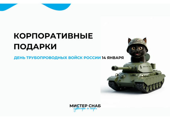 Презентация