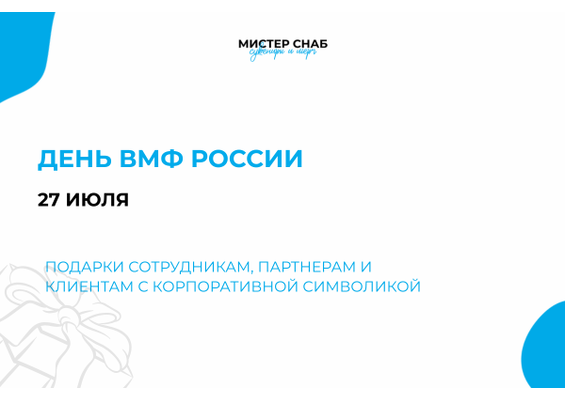 Презентация