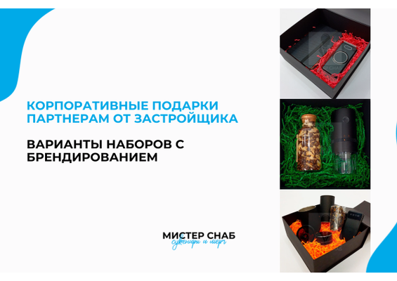 Презентация