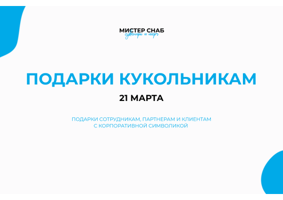 Презентация